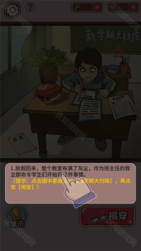 中国式班主任2026最新版本 中国式班主任2026最新版本