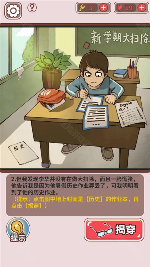中国式班主任2026最新版本 中国式班主任2026最新版本