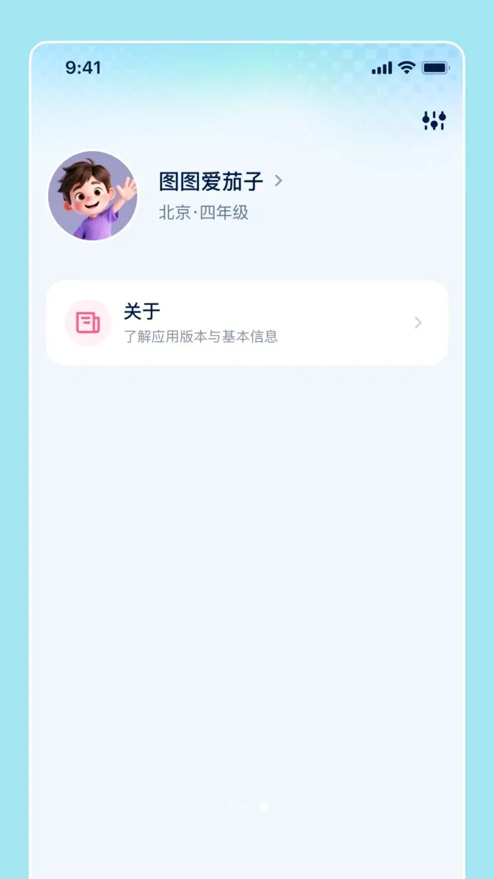 �����ѧ�����ֻ���v1.0.0 �ٷ������ͼ