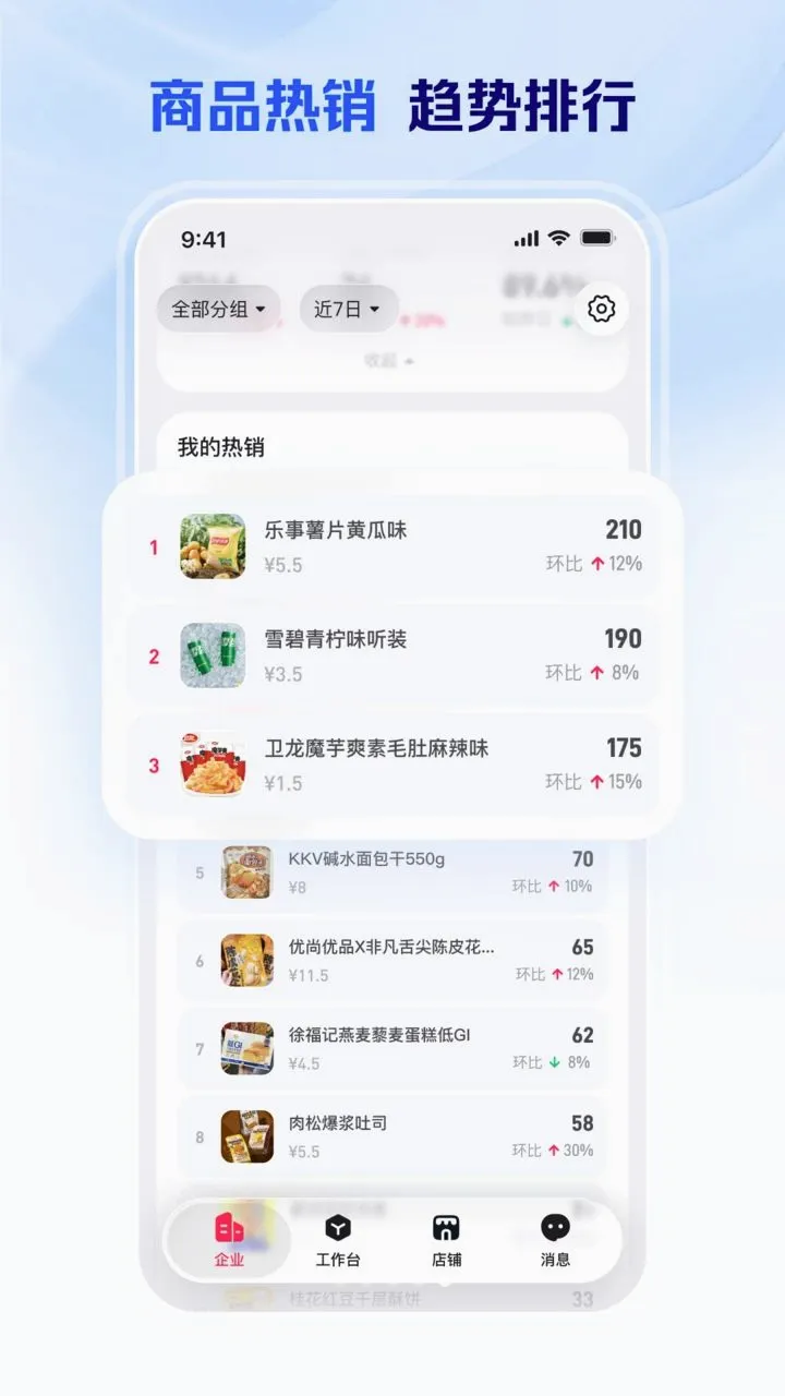 ΢����ҵ��2026�ٷ����°汾v1.0.20.4 �ֻ����ͼ