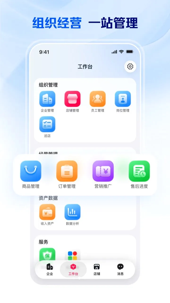 ΢����ҵ��2026�ٷ����°汾v1.0.20.4 �ֻ����ͼ