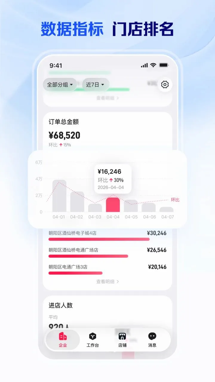 ΢����ҵ��2026�ٷ����°汾v1.0.20.4 �ֻ����ͼ