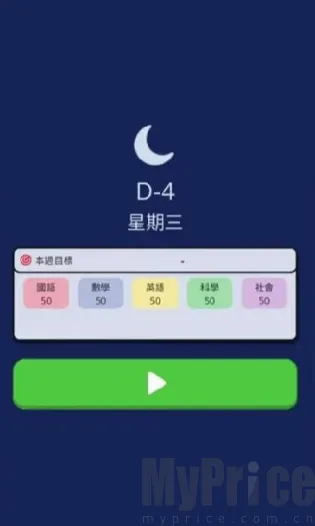 考生养成高考模拟