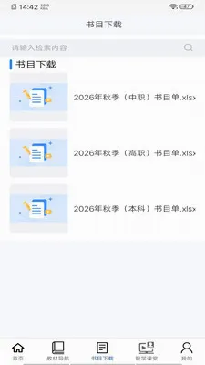 �ǻ���ѧ��׿���ֻ���v2.188.2 ��׿���ͼ