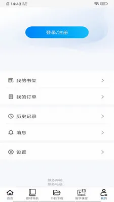 �ǻ���ѧ��׿���ֻ���v2.188.2 ��׿���ͼ