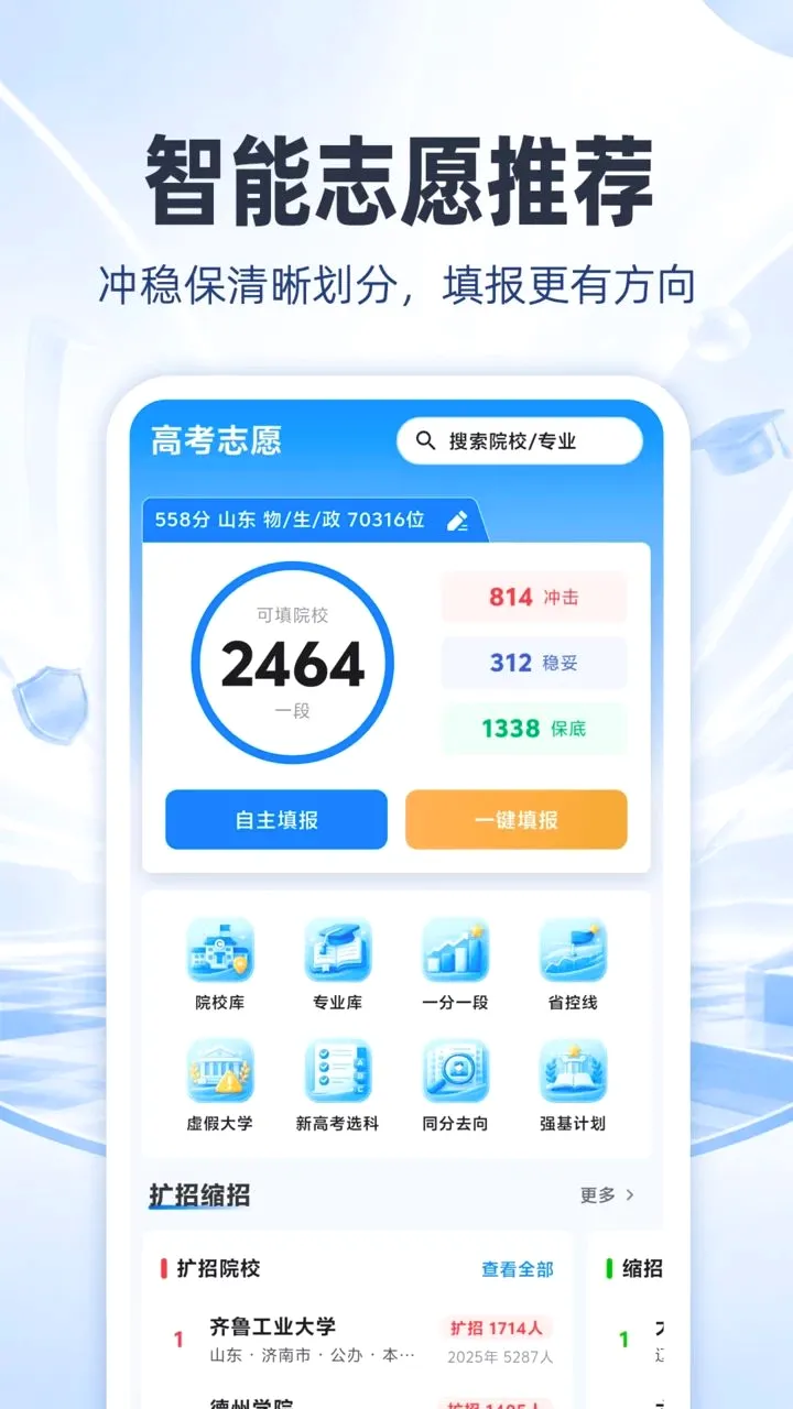 �߿�־ԸAI����������ֻ���v4.0.0 ��Ѱ��ͼ