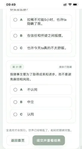 SBTI守望先锋人格测试(原神人格测试) SBTI守望先锋人格测试(原神人格测试)