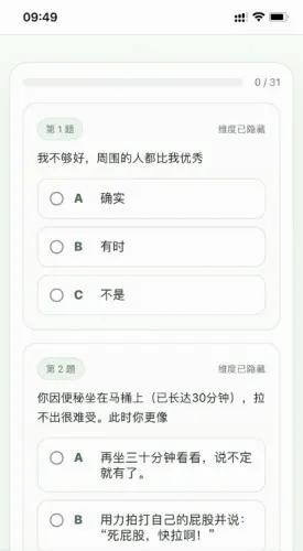 SBTI�����ȷ��˸����(ԭ���˸����)v1.0 ��Ѱ��ͼ