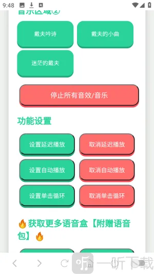 戴夫语音盒2026官方最新版本 戴夫语音盒2026官方最新版本