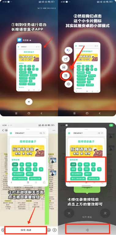 小夹子语音盒(夹子音娱乐工具) 小夹子语音盒(夹子音娱乐工具)