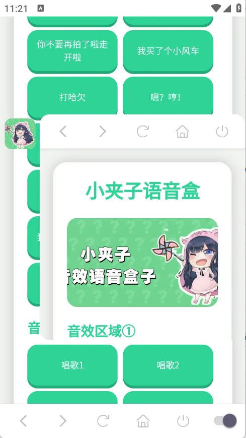 С����������(���������ֹ���)v1.0.1 �ٷ������ͼ