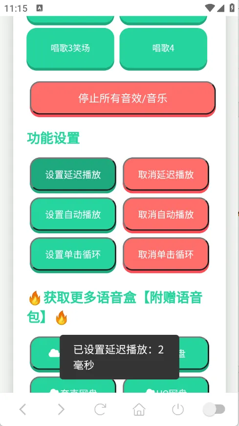 小夹子语音盒(夹子音娱乐工具) 小夹子语音盒(夹子音娱乐工具)