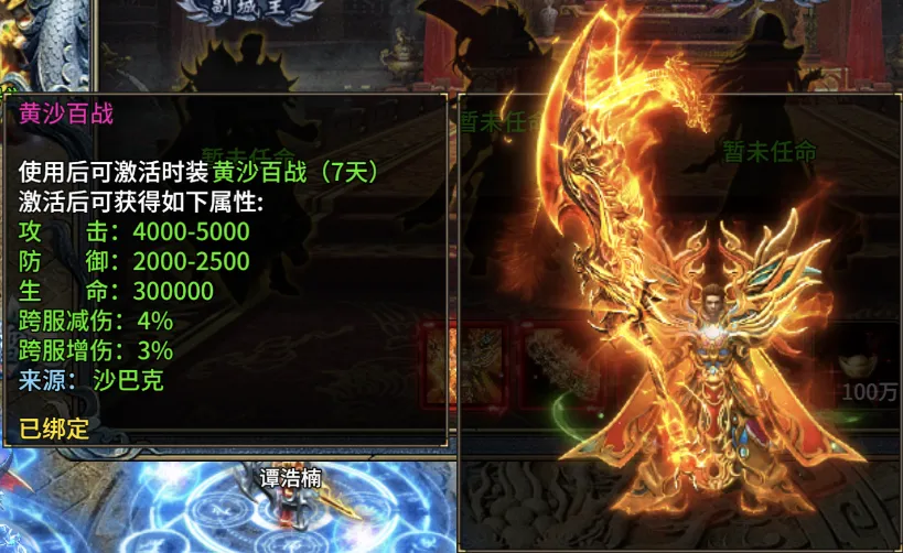 至尊兵王(传奇手游) 至尊兵王(传奇手游)