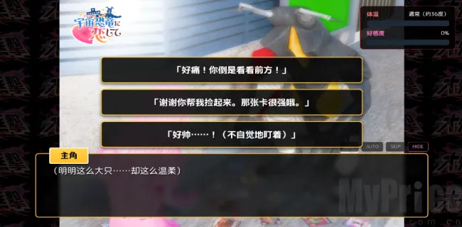 爱上宇宙恐龙杰顿安卓版手机版 爱上宇宙恐龙杰顿安卓版手机版