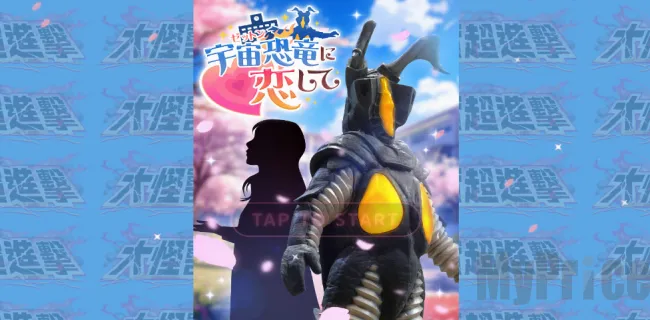 爱上宇宙恐龙杰顿安卓版手机版 爱上宇宙恐龙杰顿安卓版手机版