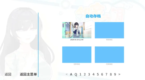 邻家之钥(Galgame游戏) 邻家之钥(Galgame游戏)