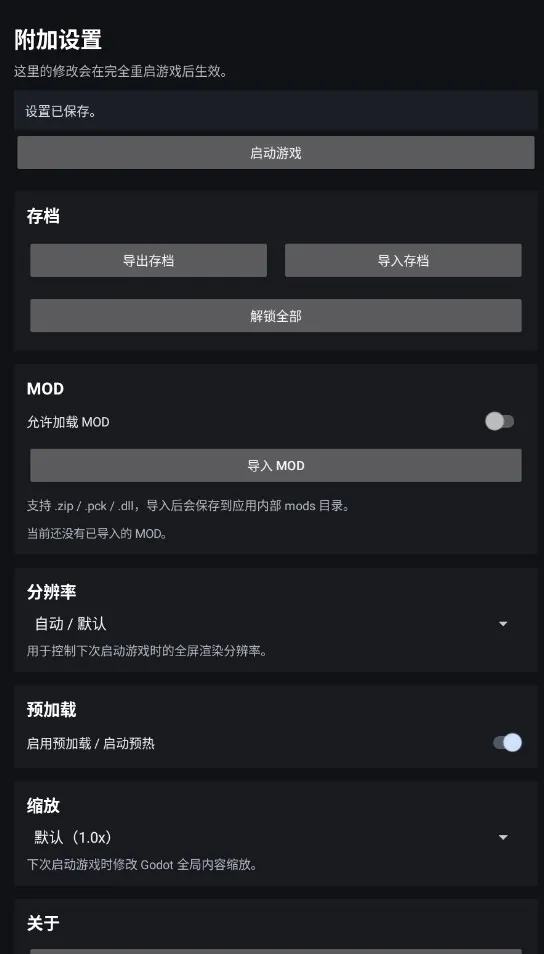 杀戮尖塔2(卡牌肉鸽游戏) 杀戮尖塔2(卡牌肉鸽游戏)