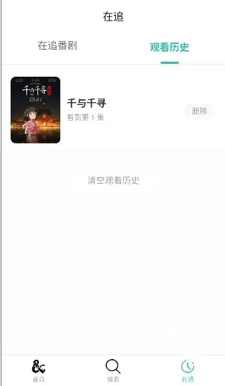 弹珠动漫(动漫追番软件) 弹珠动漫(动漫追番软件)