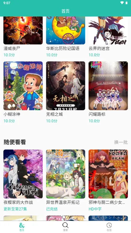 ���鶯��(����׷������)v2.0.10 �ֻ����ͼ