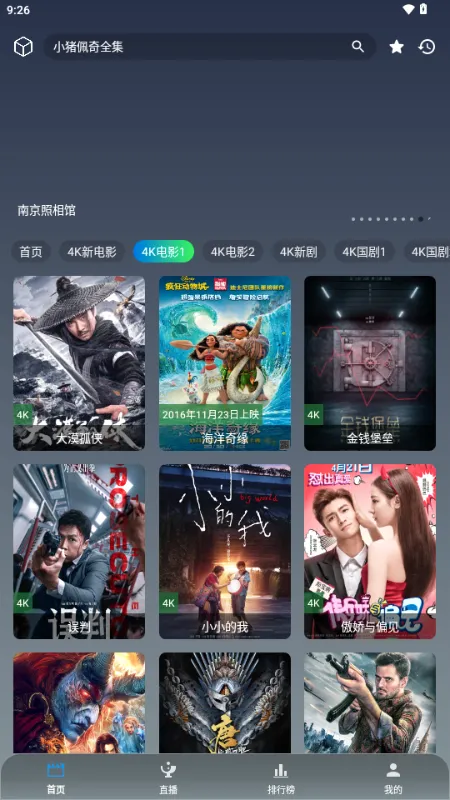 ��Ӱ�ӽ簲׿���ֻ���v3.6.9 ��Ѱ��ͼ