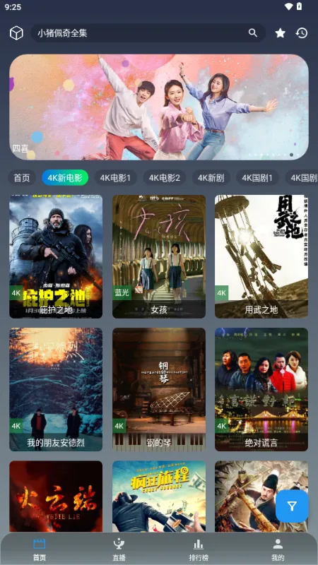 ��Ӱ�ӽ簲׿���ֻ���v3.6.9 ��Ѱ��ͼ