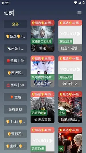 极影视界安卓版手机版 极影视界安卓版手机版