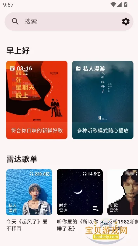 梅花音乐2026最新版本 梅花音乐2026最新版本