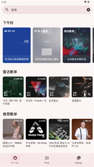 梅花音乐2026最新版本 梅花音乐2026最新版本