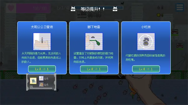 最终兵器鼠鼠(鼠鼠国土防卫游戏) 最终兵器鼠鼠(鼠鼠国土防卫游戏)