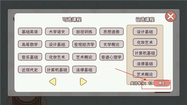 理想大学人生2(大学模拟游戏) 理想大学人生2(大学模拟游戏)