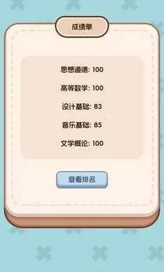 �����ѧ����2(��ѧģ����Ϸ)v1.0.0 ��Ѱ��ͼ