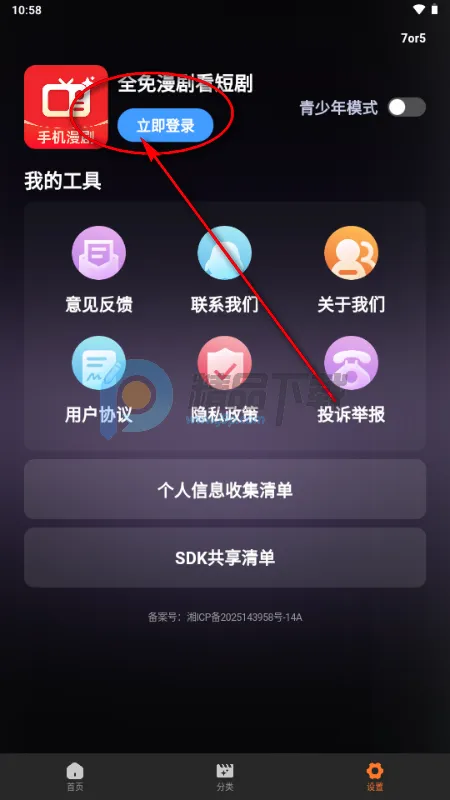 全免漫剧看短剧(短剧免费观看) 全免漫剧看短剧(短剧免费观看)