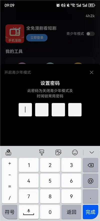 全免漫剧看短剧(短剧免费观看) 全免漫剧看短剧(短剧免费观看)