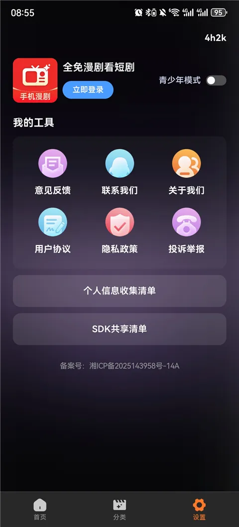 ȫ�����翴�̾�(�̾���ѹۿ�)v1.0.1 �ֻ����ͼ