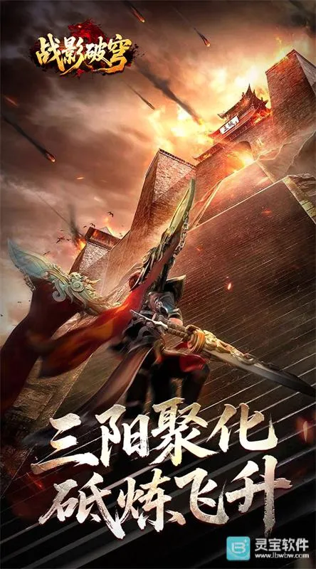 战影破穹2026最新版本 战影破穹2026最新版本
