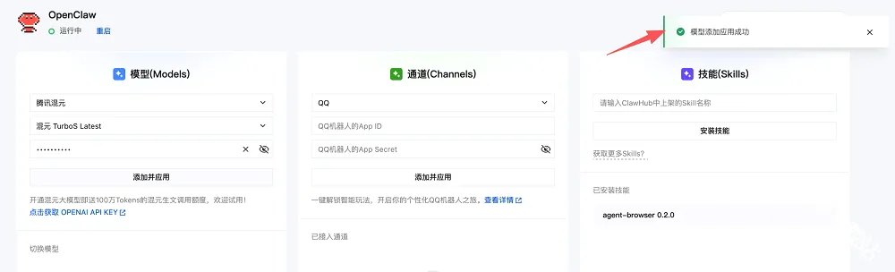 OpenClaw(开源AI任务助手) OpenClaw(开源AI任务助手)