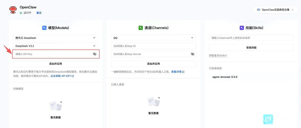 OpenClaw(开源AI任务助手) OpenClaw(开源AI任务助手)