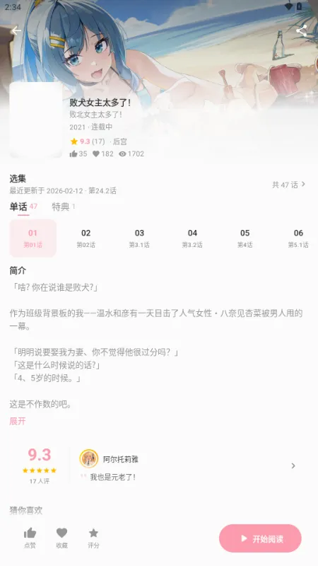 ��������2026���°汾v2.0.2 �ٷ������ͼ