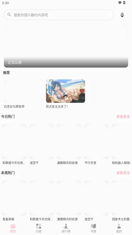 ��������2026���°汾v2.0.2 �ٷ������ͼ