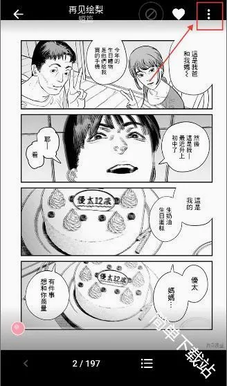 花火漫画2026最新版本 花火漫画2026最新版本
