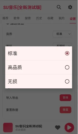SU音乐(音乐播放软件) SU音乐(音乐播放软件)