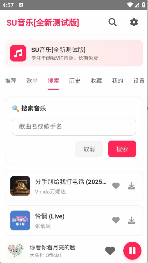 SU����(���ֲ�������)v1.27 ��Ѱ��ͼ