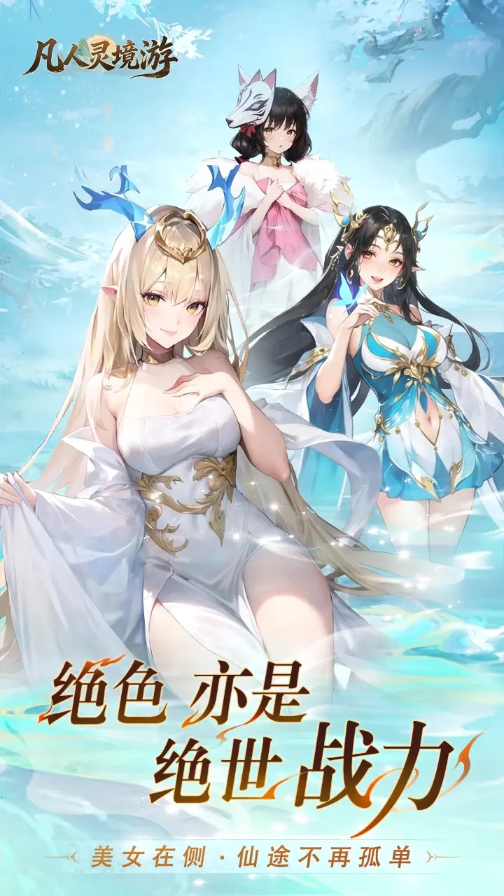 �����龳�ΰ�׿���ֻ���v1.0.30 �ֻ����ͼ