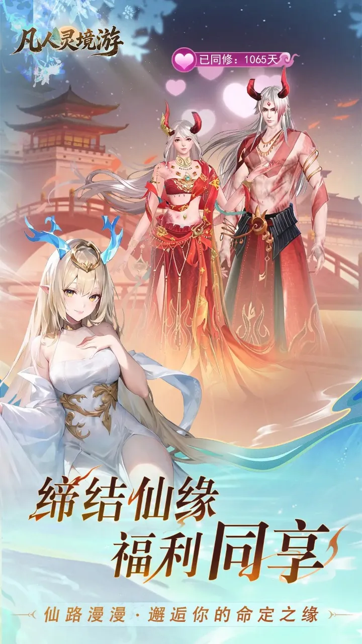 �����龳�ΰ�׿���ֻ���v1.0.30 �ֻ����ͼ