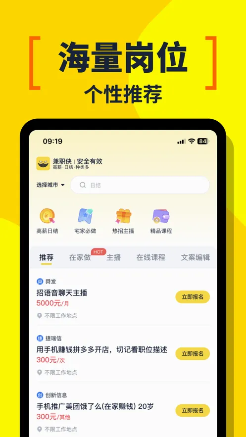 ��ְ�������ֻ���v3.1.41 �ٷ������ͼ