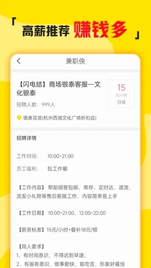 兼职侠最新手机版 兼职侠最新手机版
