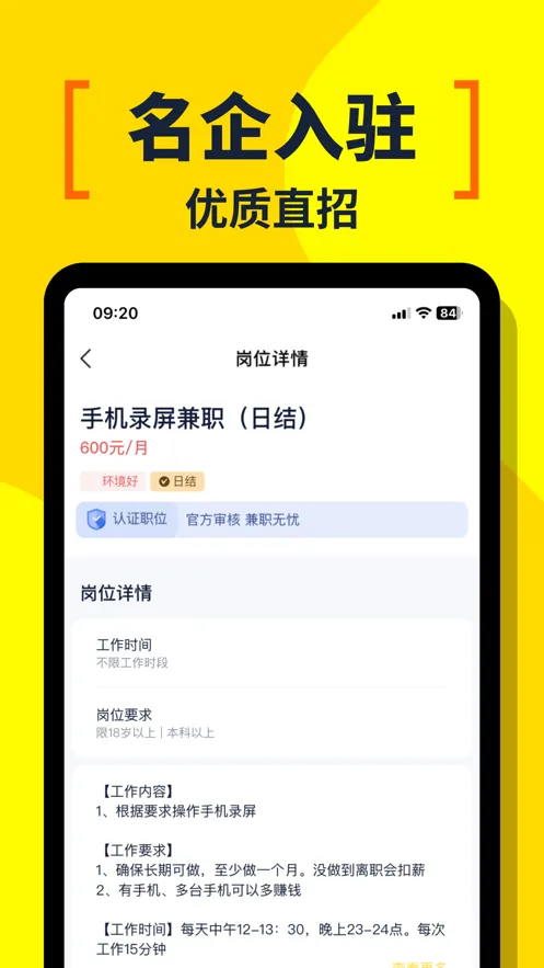 ��ְ�������ֻ���v3.1.41 �ٷ������ͼ