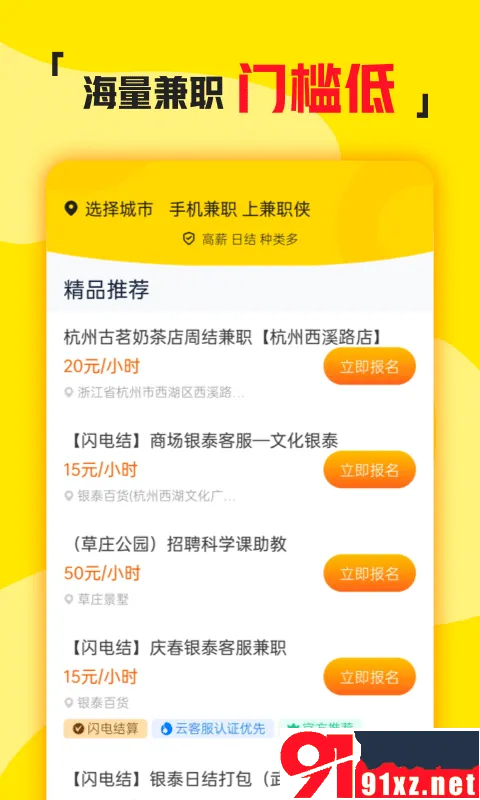 ��ְ�������ֻ���v3.1.41 �ٷ������ͼ