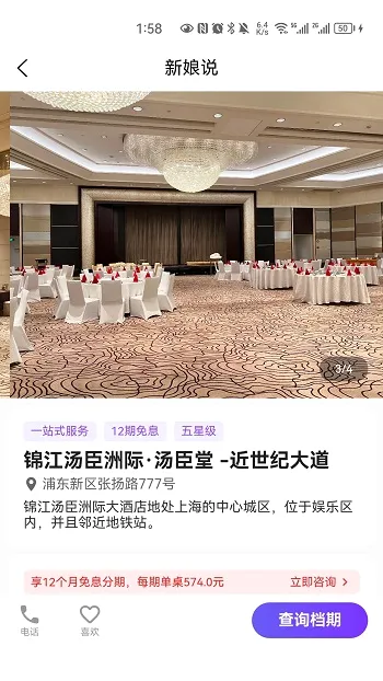 新娘说2026官方最新版本 新娘说2026官方最新版本