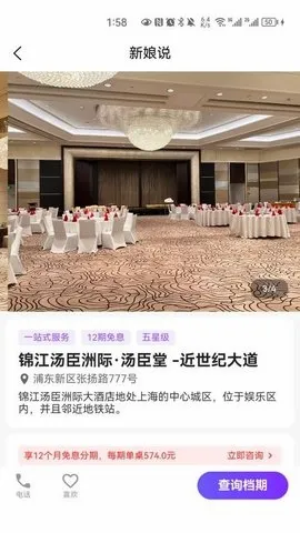 新娘说2026官方最新版本 新娘说2026官方最新版本